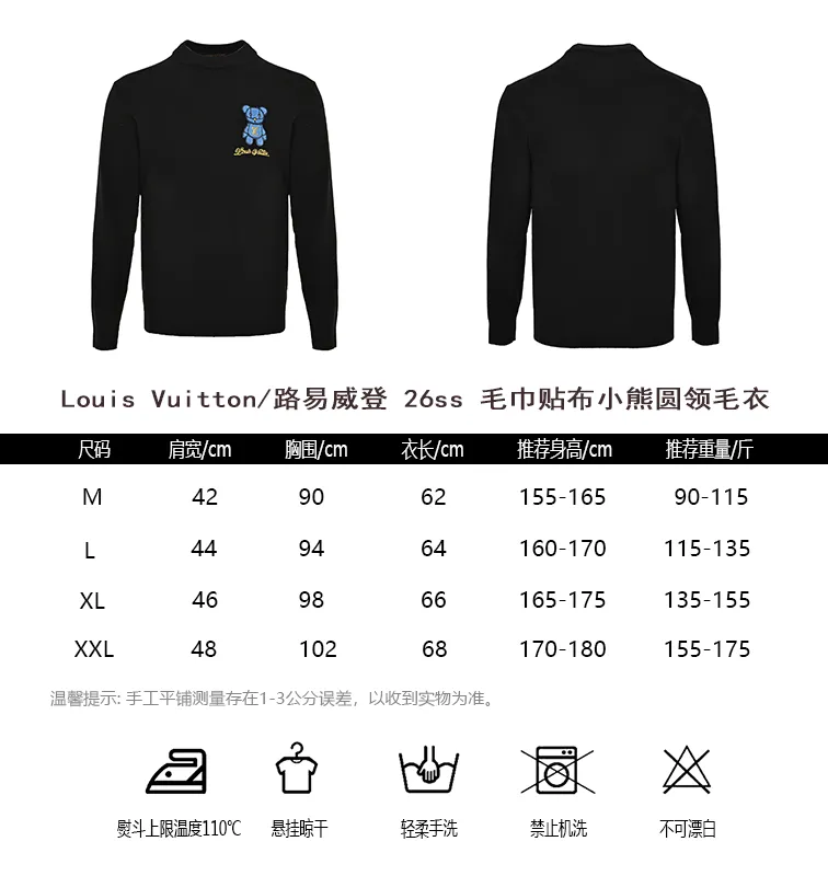Louis Vuitton/Louis Vuitton 26ss towel patch bear crew neck sweater